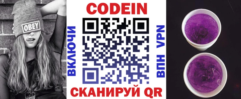 мега   Весьегонск  Codein Purple Drank  наркота 