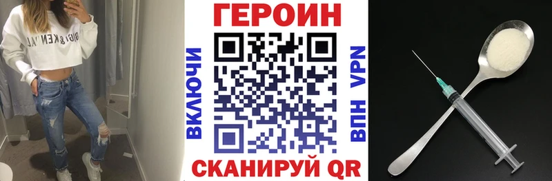 Героин хмурый  Весьегонск 