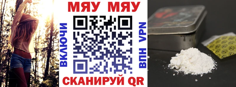 МЯУ-МЯУ мука  mega как войти  Весьегонск 