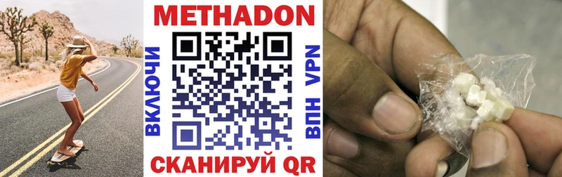 МЕТАДОН кристалл  Весьегонск 