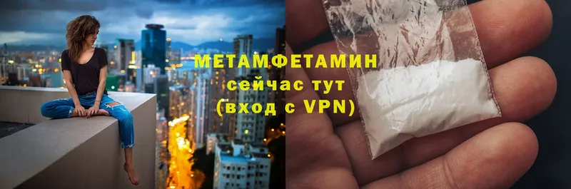 МЕТАМФЕТАМИН кристалл  купить  сайты  Весьегонск 